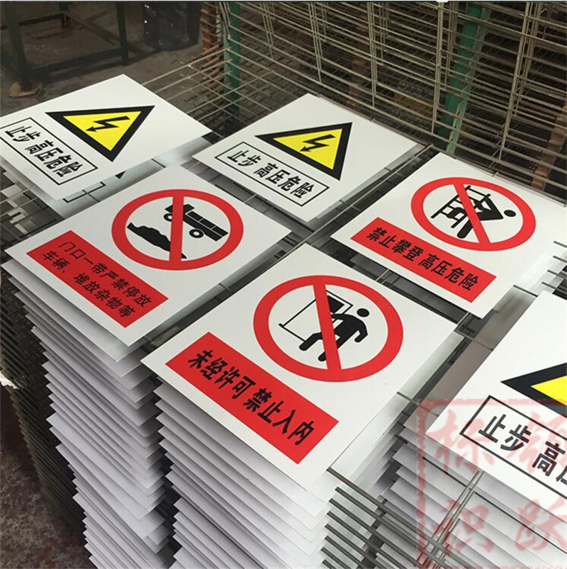 1590072828253973.jpg 电力日喀则标牌制作15.jpg